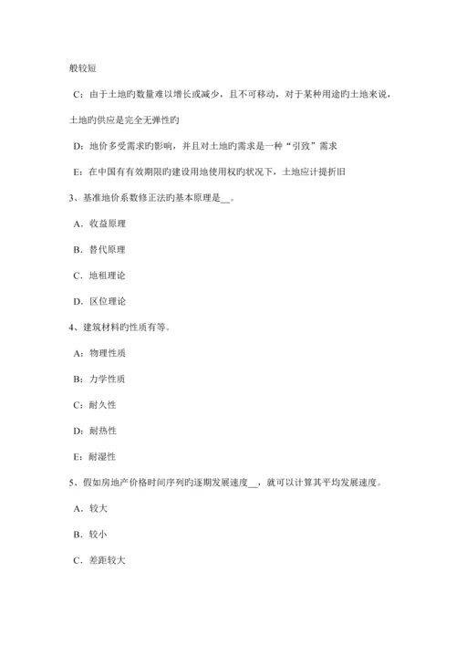 2023年上半年安徽省房地产估价师案例与分析商业房地产市场调查研究报告内容构成模拟试题.docx