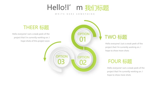 绿色时尚微立体述职总结汇报商务通用PPT动态模板