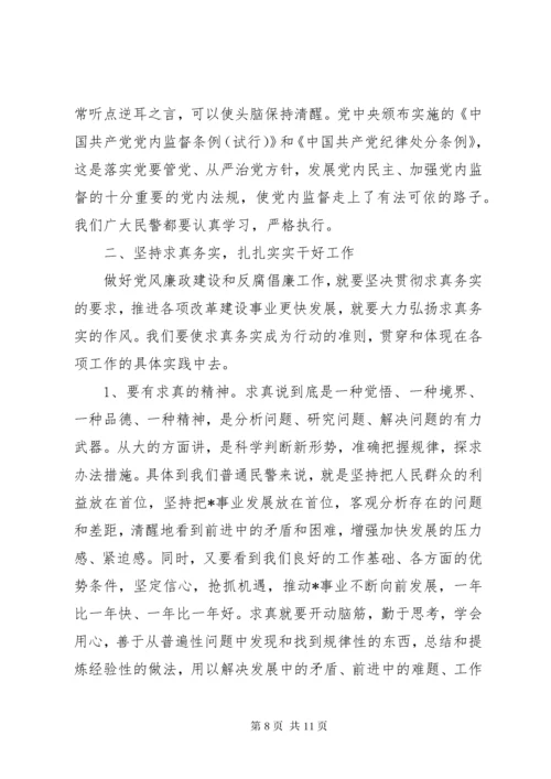 党性党风党纪建设.docx