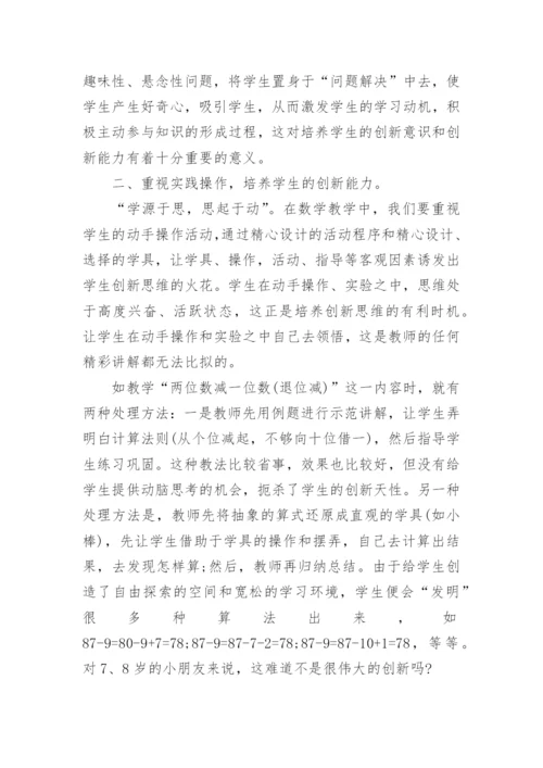 创新科技论文2000字.docx