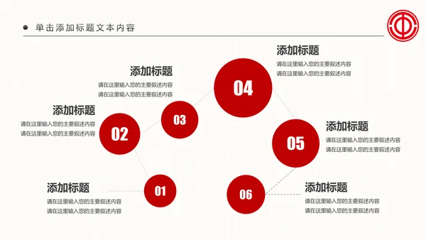 总工会工会职代会民主管理维权总结PPT模板