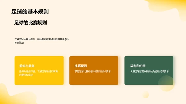 3D风其他行业教学课件PPT模板