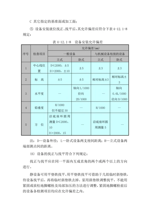 暖通施工方案.docx