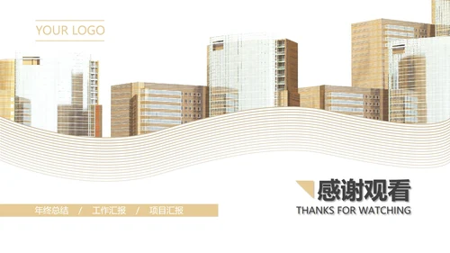 白色简约风都市商务总结汇报PPT模板