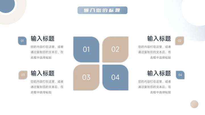 蓝金简洁大气年终总结汇报PPT模板