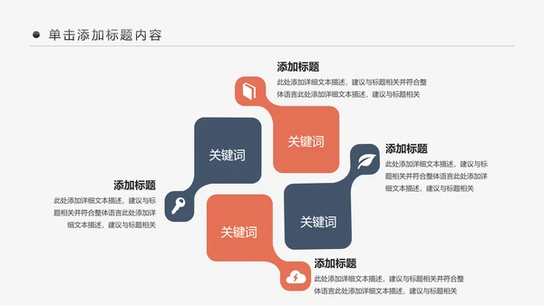 健身房俱乐部健身美体锻炼PPT动态模板