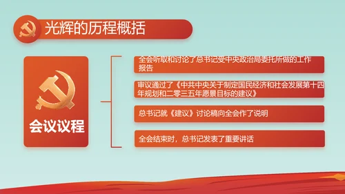 红领巾少先队年终工作总结汇报PPT
