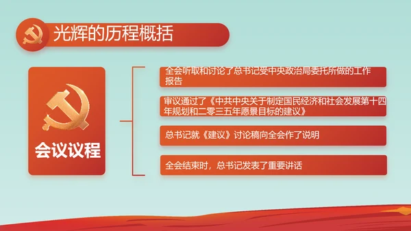 红领巾少先队年终工作总结汇报PPT