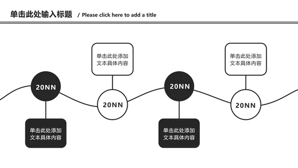 黑白极简总结汇报ppt模板