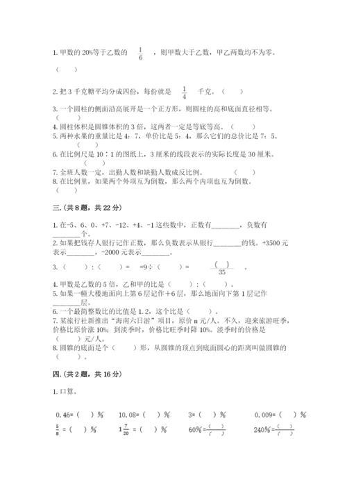 河南省【小升初】2023年小升初数学试卷【综合卷】.docx