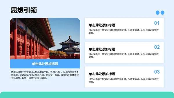 团支书竞选演讲通用PPT