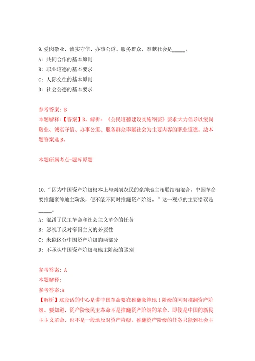 2011年安徽省郎溪县第二批事业单位公开招聘46名工作人员模拟考核试卷含答案第1次