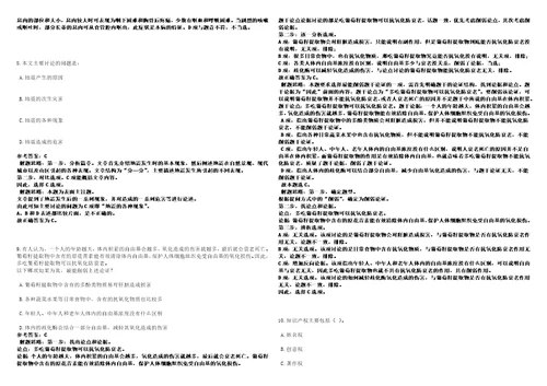 2022年04月浙江余姚市市场监督管理局招聘编外职工7人模拟卷3套合1带答案详解