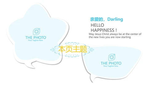 蓝色生日快乐电子相册动态PPT模板
