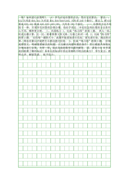 二年级数学上册教材分析15课时.docx