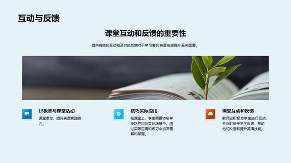 全面提升英语技巧