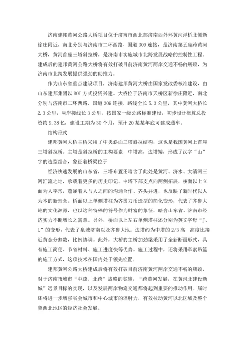 桥的认识实习报告锦集五篇.docx