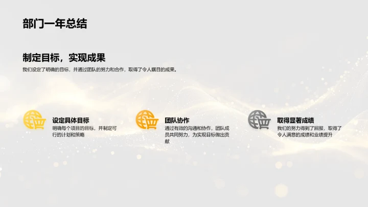 金融部门工作报告