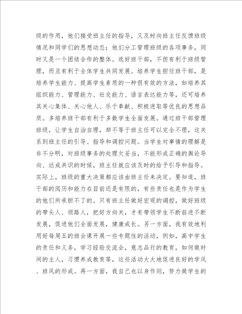 紧张而又忙碌的一学期工作将要结束