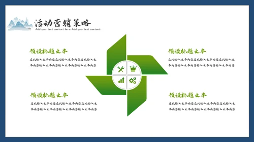 【餐饮美食】春茶产品介绍宣传手册通用PPT