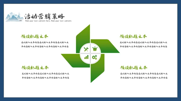 【餐饮美食】春茶产品介绍宣传手册通用PPT