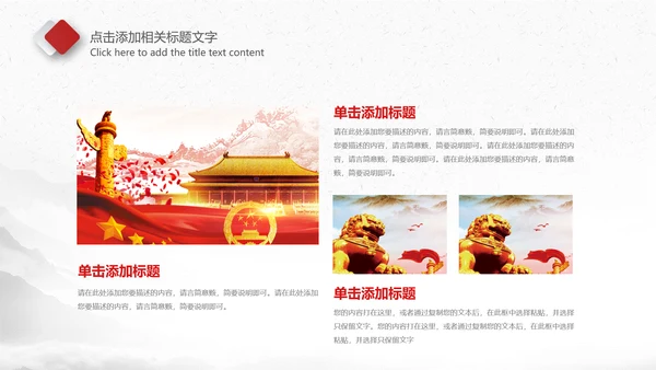 红色大气公安警察警务工作总结计划PPT