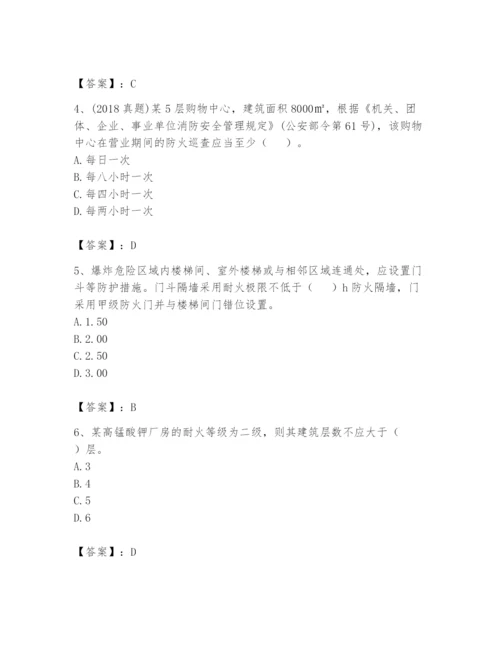 注册消防工程师之消防技术综合能力题库完整版.docx