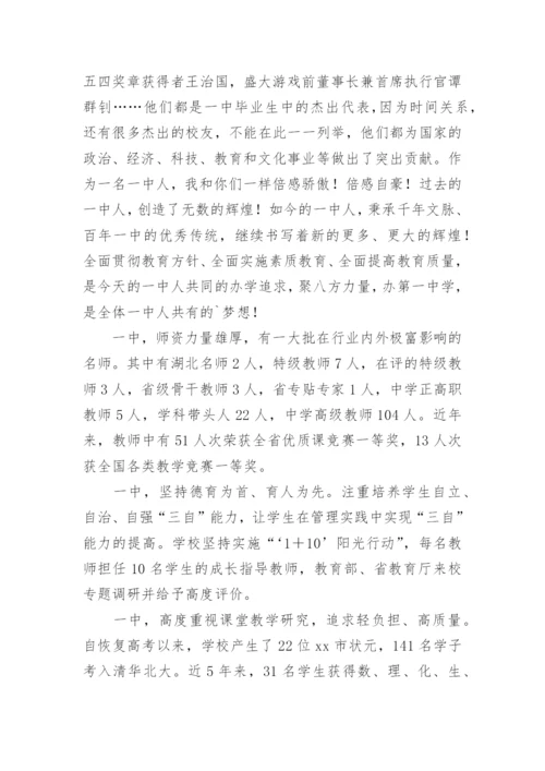 军训动员大会校长讲话稿.docx