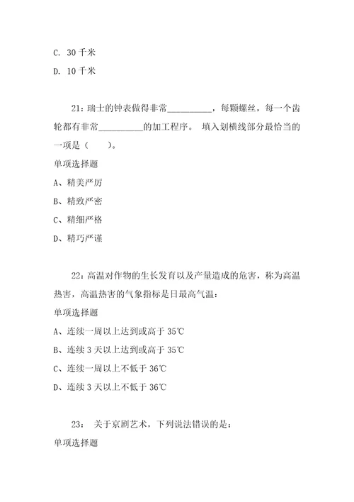 公务员招聘考试复习资料海南公务员考试行测通关模拟试题及答案解析2018：94