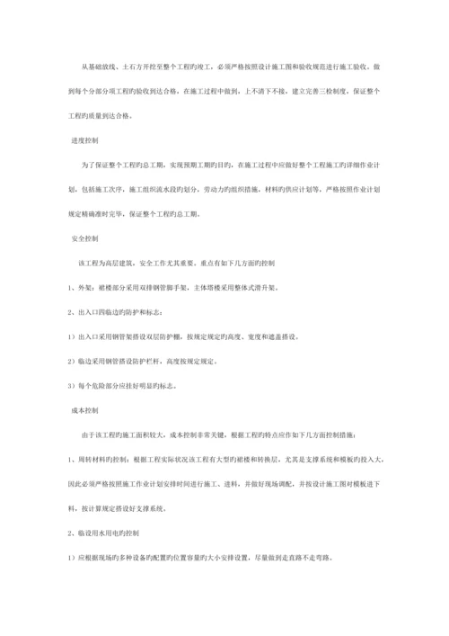 土木工程专业学生暑期实习报告模板.docx