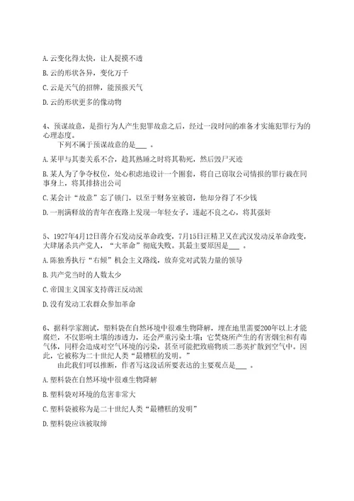 2022年12月辽宁沈阳沈北新区关于招考聘用综合受理窗口工作人员25人全真冲刺卷（附答案带详解）