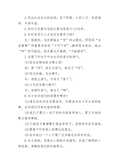七年级语文下册复习知识点整理.docx