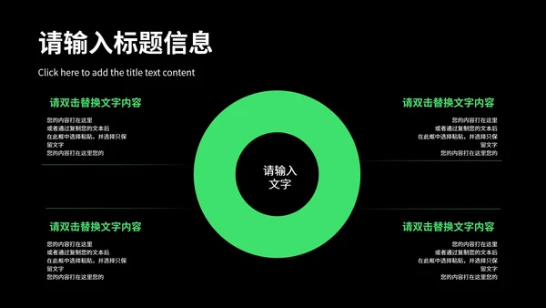 墨绿色植物环保活动模版PPT模板