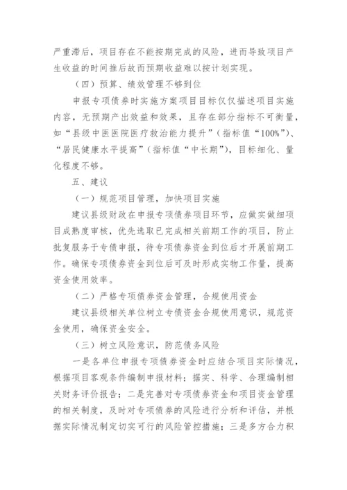 医院医疗救治综合楼项目绩效评价报告.docx