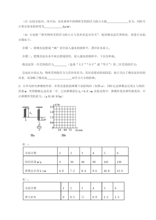 强化训练广西钦州市第一中学物理八年级下册期末考试综合练习试卷（含答案详解版）.docx