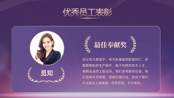蓝色简约商务企业年会颁奖晚会PPT年会总结