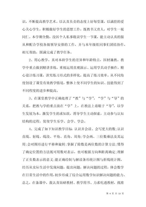 个人教学反思工作总结范文5篇.docx