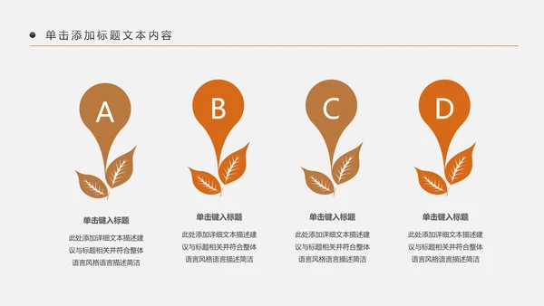 简约银行金融理财投资财务财富PPT模板