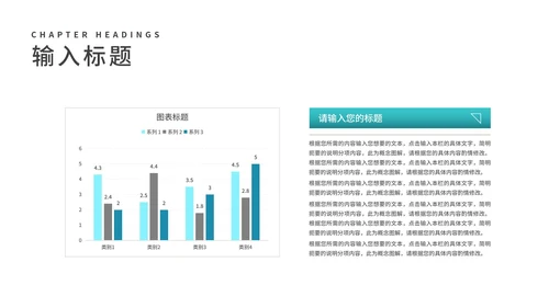 小清新阅读改变命运读书分享PPT模板