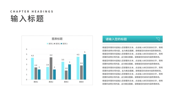 小清新阅读改变命运读书分享PPT模板