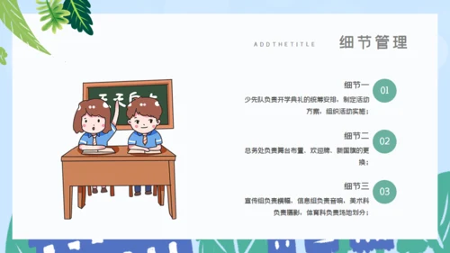 背上书包上学校开学典礼通用PPT模板