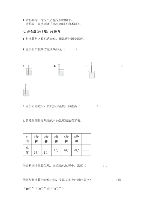 教科版小学三年级上册科学期末测试卷【考点梳理】.docx