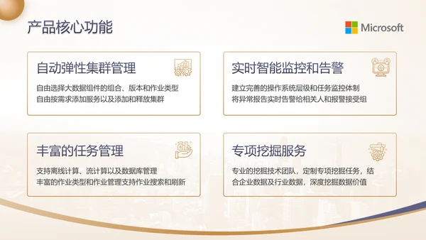 蓝金高级感金融行业商业计划书ppt模板