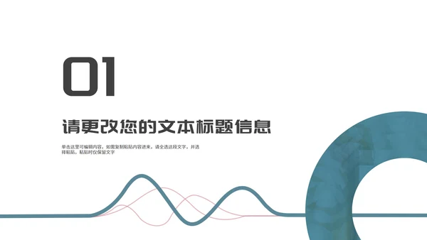 红绿简约风线条学生毕业论文答辩汇报PPT模板