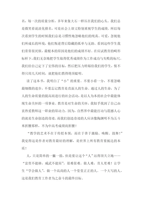 教师博客读书心得7篇.docx