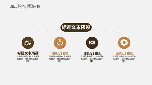 工匠精神企业年度工作汇报通用PPT模板