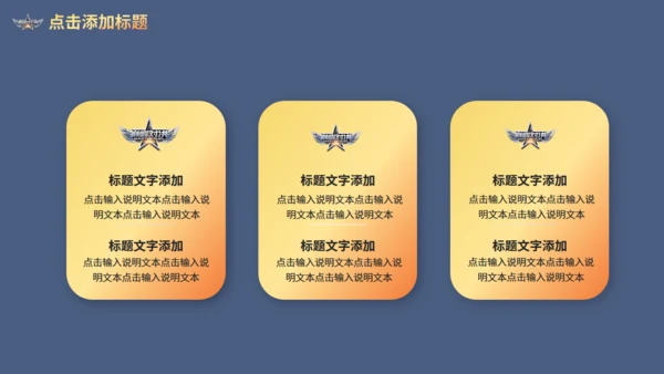 无兄弟不开黑电竞王者竞技游戏通用PPT模板