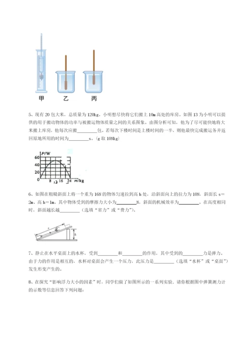 基础强化重庆长寿一中物理八年级下册期末考试章节训练试题（详解）.docx