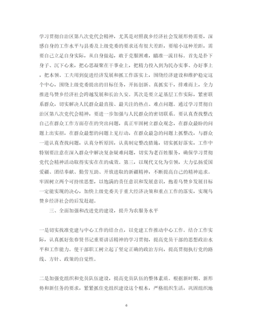精编党代会心得体会范文.docx