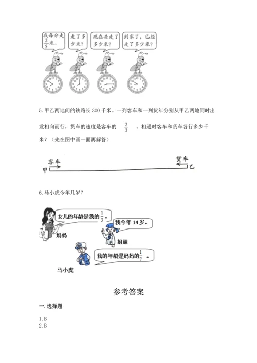 人教版六年级上册数学期中测试卷及答案（有一套）.docx